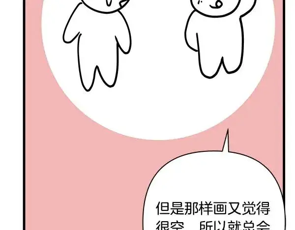漫画《反正是欧风小甜漫》第三季后记第56张图