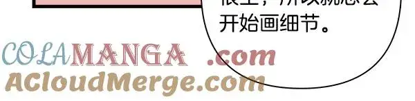 漫画《反正是欧风小甜漫》第三季后记第57张图