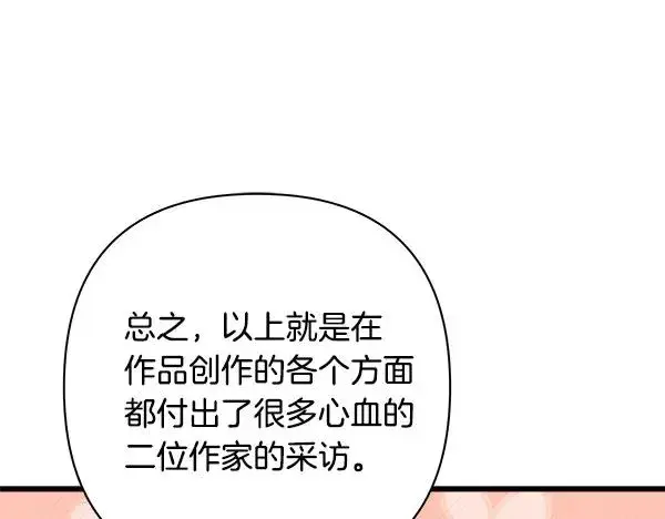 漫画《反正是欧风小甜漫》第三季后记第58张图