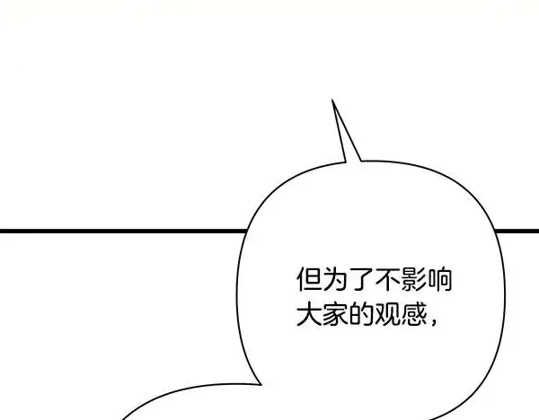 漫画《反正是欧风小甜漫》第三季后记第6张图