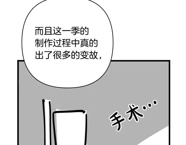 漫画《反正是欧风小甜漫》第三季后记第62张图