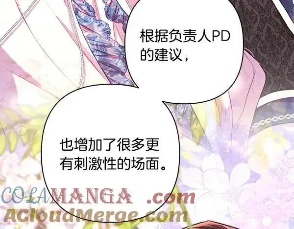 漫画《反正是欧风小甜漫》第三季后记第69张图