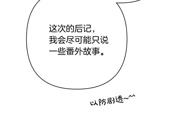 漫画《反正是欧风小甜漫》第三季后记第7张图