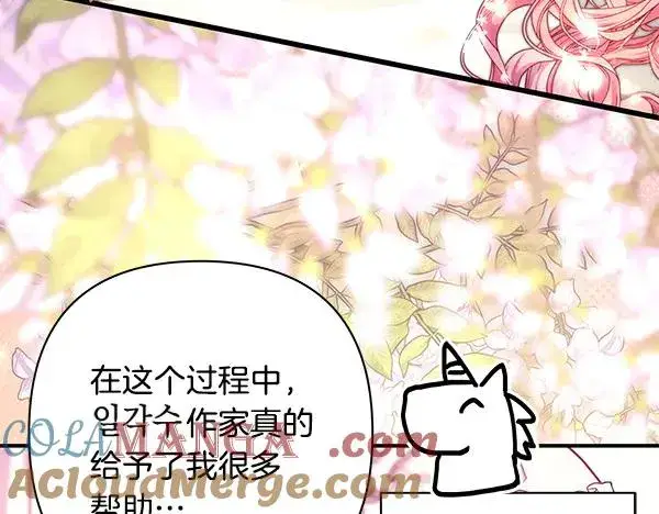 漫画《反正是欧风小甜漫》第三季后记第73张图
