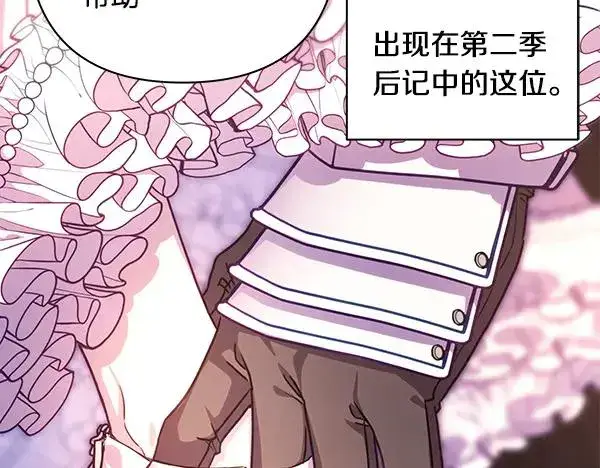 漫画《反正是欧风小甜漫》第三季后记第74张图