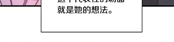 漫画《反正是欧风小甜漫》第三季后记第76张图