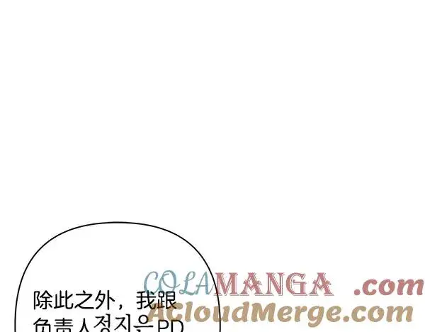 漫画《反正是欧风小甜漫》第三季后记第77张图