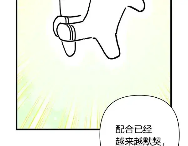漫画《反正是欧风小甜漫》第三季后记第79张图