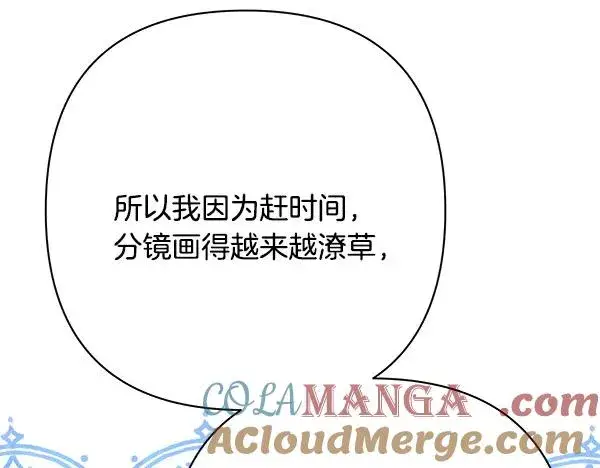 漫画《反正是欧风小甜漫》第三季后记第81张图