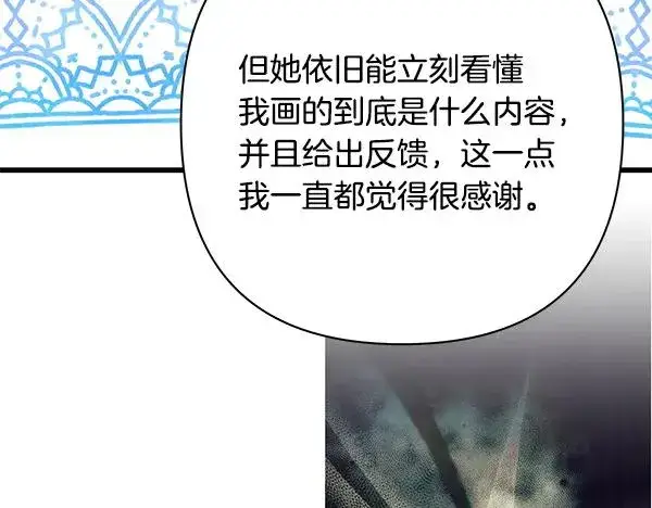 漫画《反正是欧风小甜漫》第三季后记第82张图