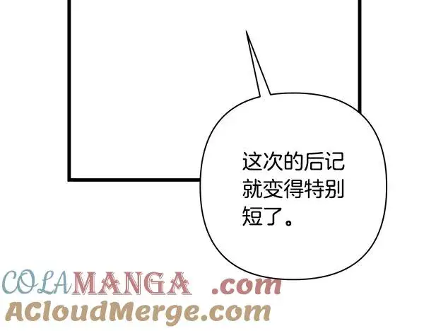 漫画《反正是欧风小甜漫》第三季后记第89张图