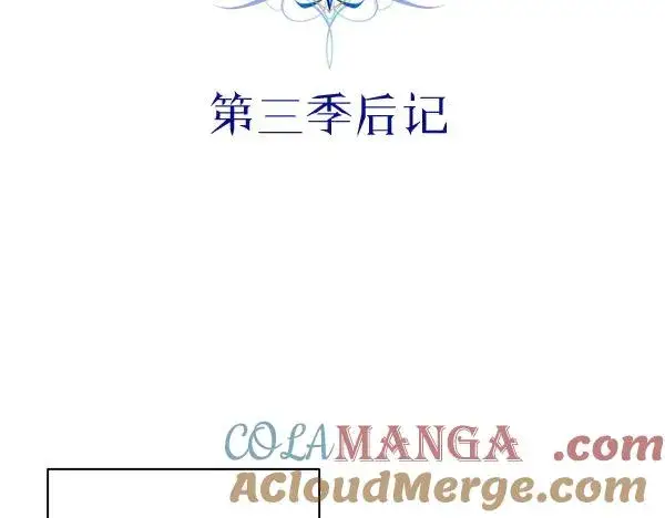 漫画《反正是欧风小甜漫》第三季后记第9张图