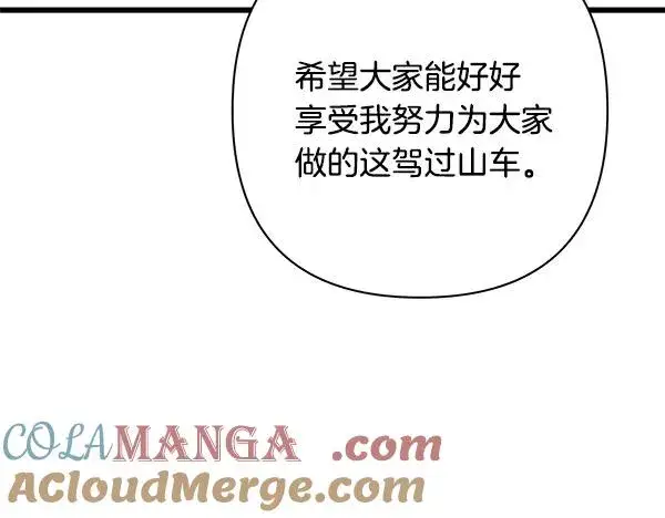 漫画《反正是欧风小甜漫》第三季后记第93张图