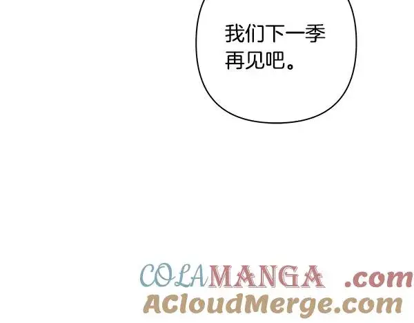 漫画《反正是欧风小甜漫》第三季后记第97张图