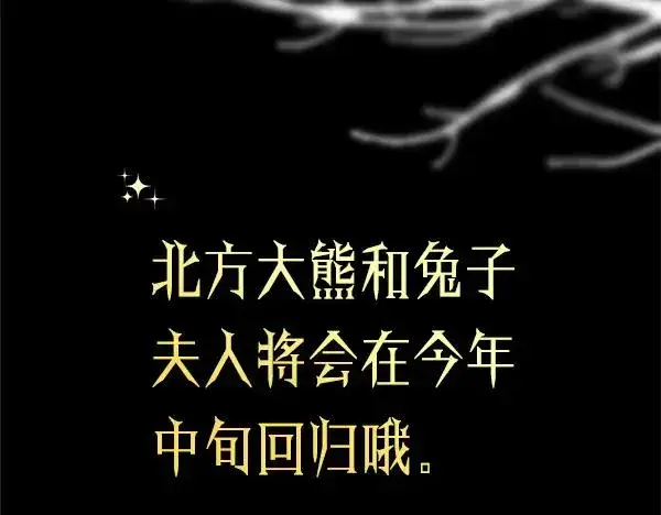 漫画《反正是欧风小甜漫》第三季后记第99张图