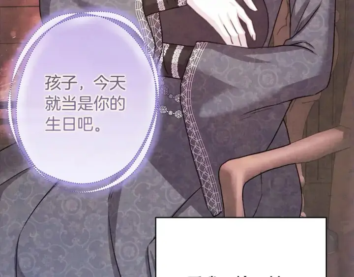 漫画《反正是欧风小甜漫》第86话 皇室真是太笋了第104张图