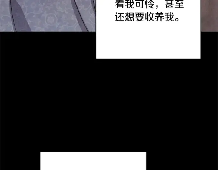 漫画《反正是欧风小甜漫》第86话 皇室真是太笋了第105张图