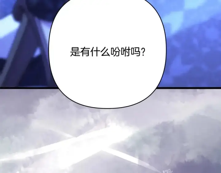 漫画《反正是欧风小甜漫》第86话 皇室真是太笋了第11张图