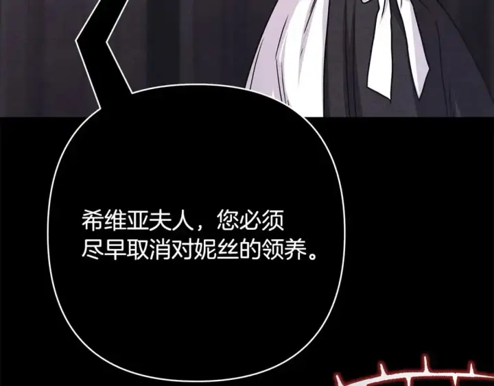 漫画《反正是欧风小甜漫》第86话 皇室真是太笋了第121张图