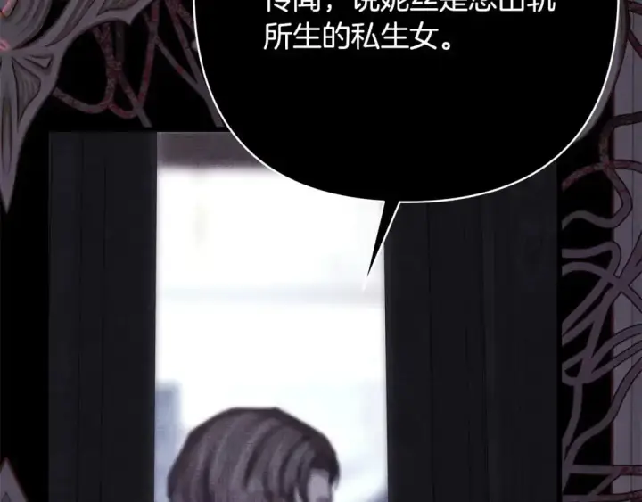 漫画《反正是欧风小甜漫》第86话 皇室真是太笋了第123张图