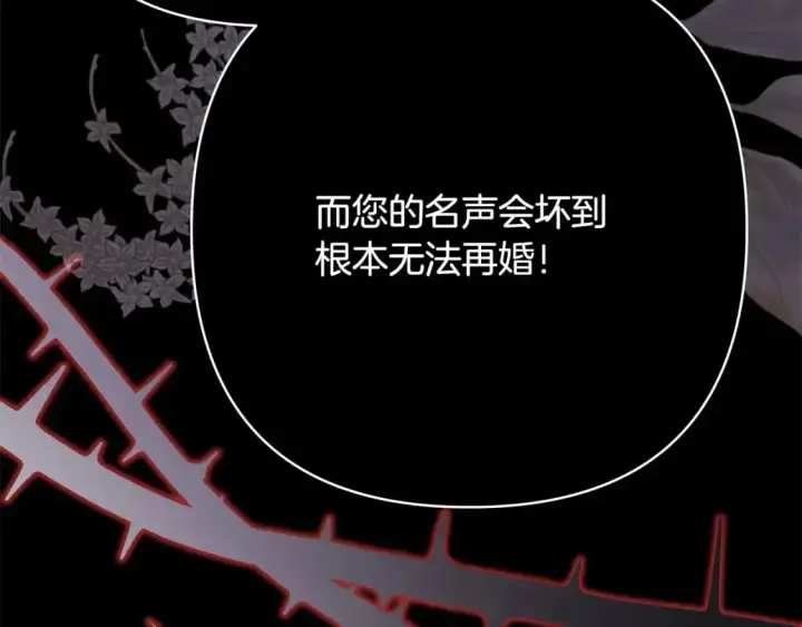 漫画《反正是欧风小甜漫》第86话 皇室真是太笋了第126张图