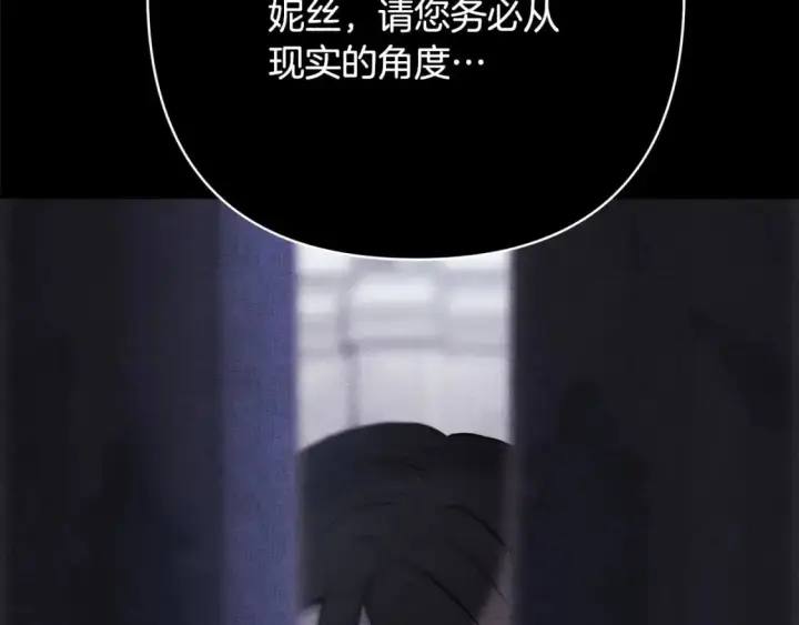 漫画《反正是欧风小甜漫》第86话 皇室真是太笋了第128张图