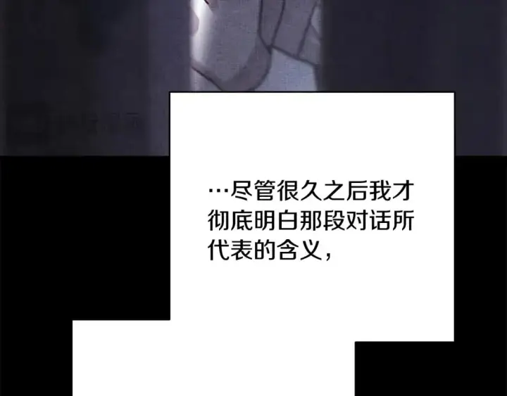漫画《反正是欧风小甜漫》第86话 皇室真是太笋了第130张图