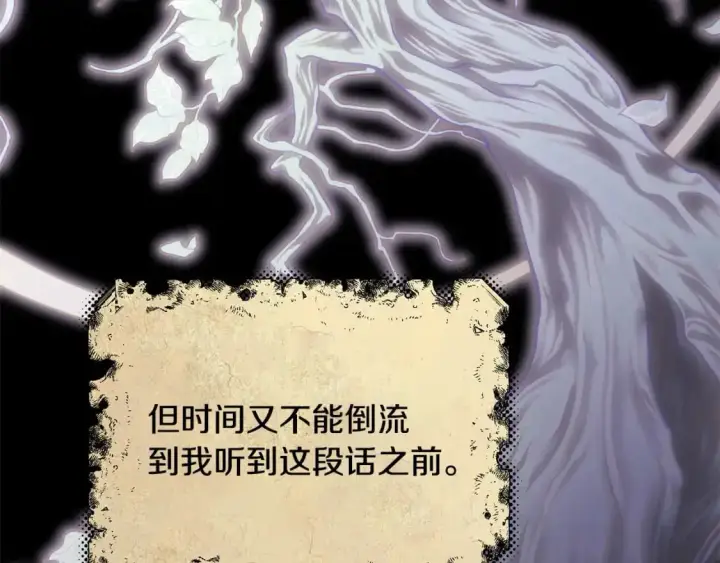 漫画《反正是欧风小甜漫》第86话 皇室真是太笋了第133张图