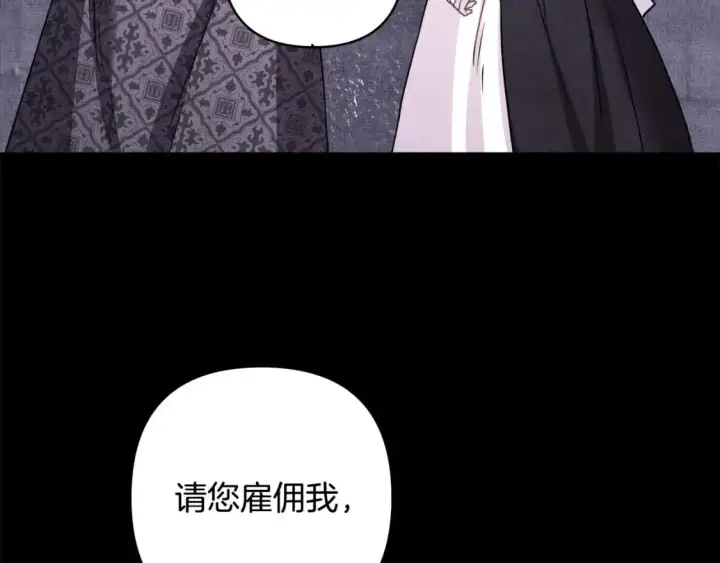 漫画《反正是欧风小甜漫》第86话 皇室真是太笋了第137张图