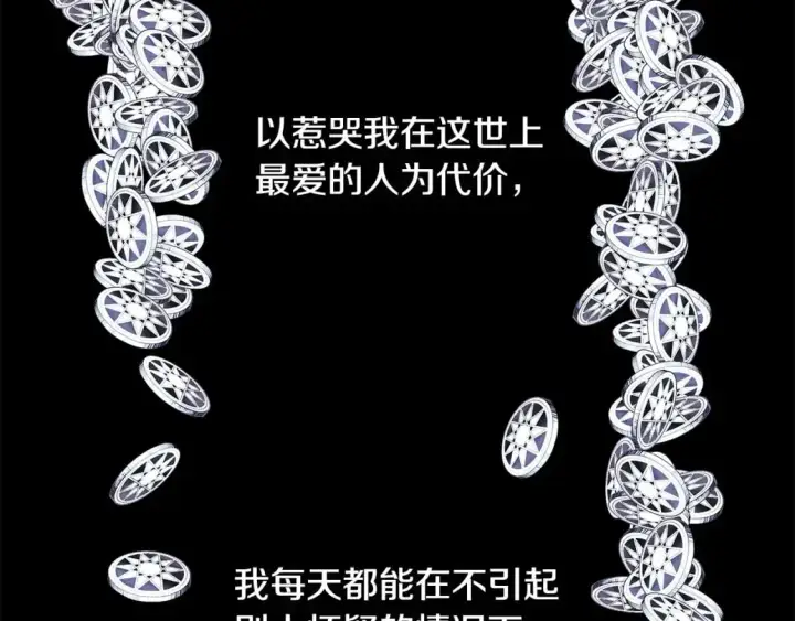 漫画《反正是欧风小甜漫》第86话 皇室真是太笋了第146张图