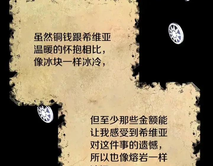 漫画《反正是欧风小甜漫》第86话 皇室真是太笋了第148张图