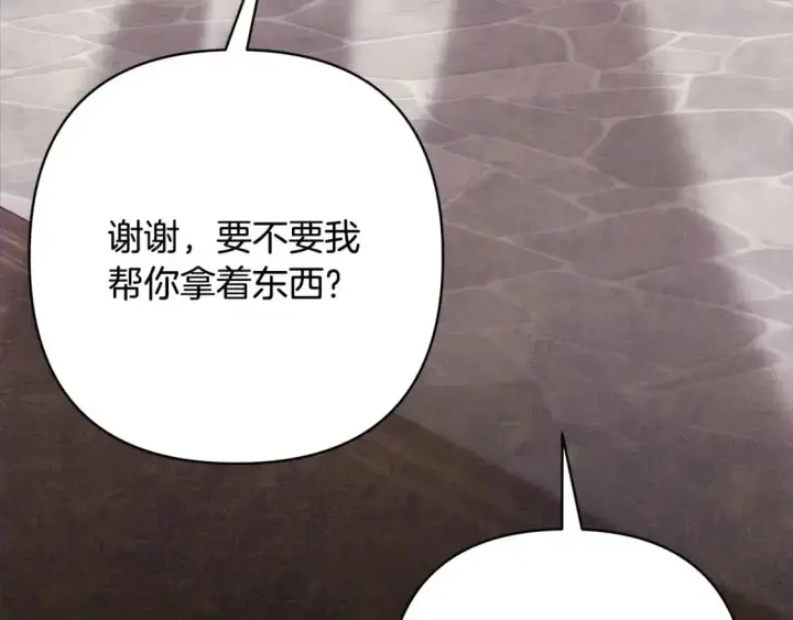漫画《反正是欧风小甜漫》第86话 皇室真是太笋了第163张图
