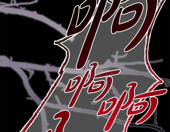 漫画《反正是欧风小甜漫》第86话 皇室真是太笋了第166张图