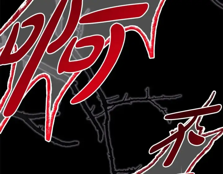 漫画《反正是欧风小甜漫》第86话 皇室真是太笋了第167张图