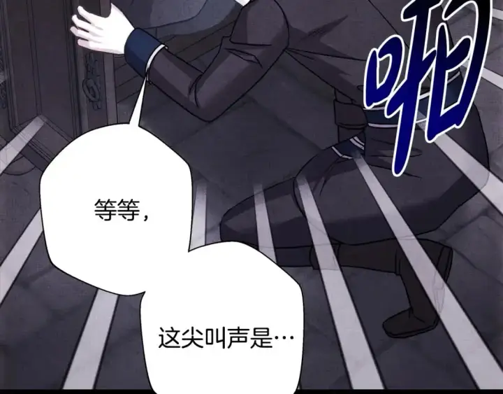 漫画《反正是欧风小甜漫》第86话 皇室真是太笋了第170张图
