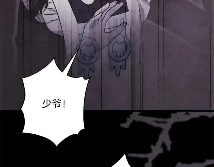 漫画《反正是欧风小甜漫》第86话 皇室真是太笋了第174张图