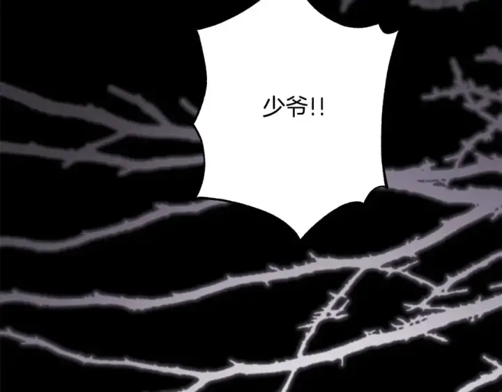 漫画《反正是欧风小甜漫》第86话 皇室真是太笋了第175张图