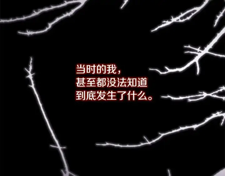 漫画《反正是欧风小甜漫》第86话 皇室真是太笋了第176张图