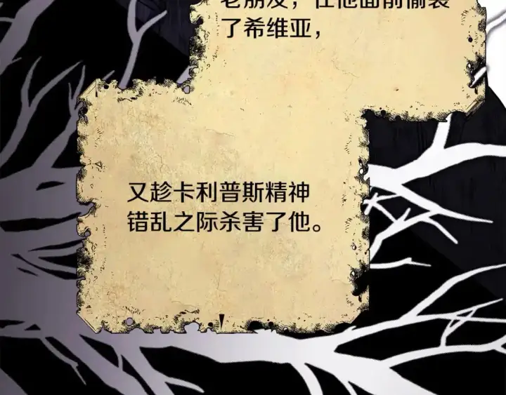 漫画《反正是欧风小甜漫》第86话 皇室真是太笋了第180张图