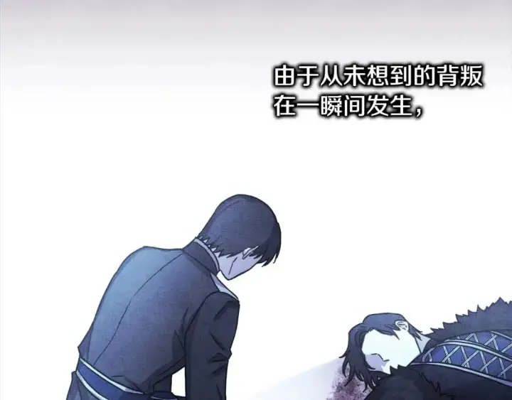 漫画《反正是欧风小甜漫》第86话 皇室真是太笋了第182张图