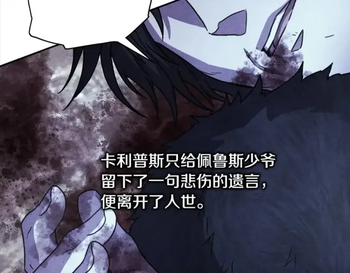 漫画《反正是欧风小甜漫》第86话 皇室真是太笋了第184张图