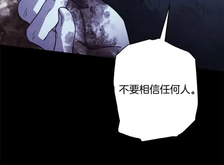 漫画《反正是欧风小甜漫》第86话 皇室真是太笋了第185张图