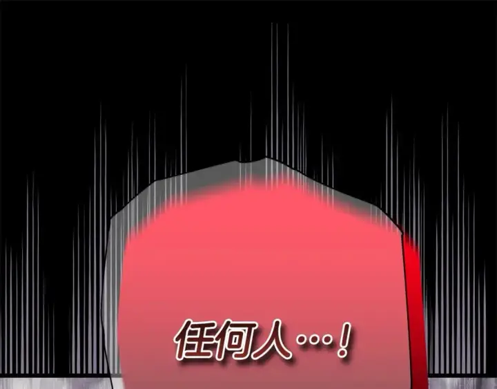 漫画《反正是欧风小甜漫》第86话 皇室真是太笋了第186张图