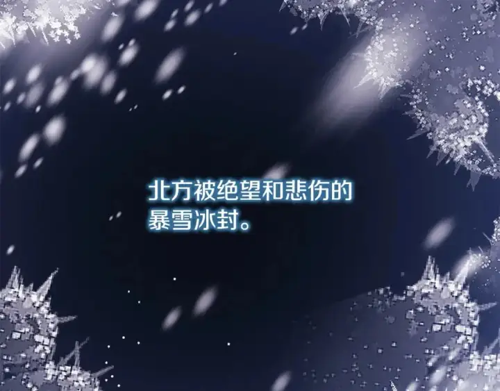 漫画《反正是欧风小甜漫》第86话 皇室真是太笋了第190张图