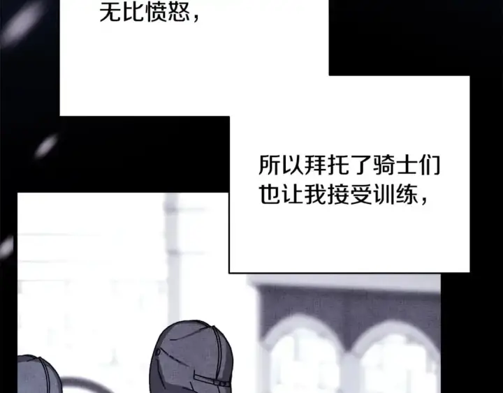 漫画《反正是欧风小甜漫》第86话 皇室真是太笋了第193张图