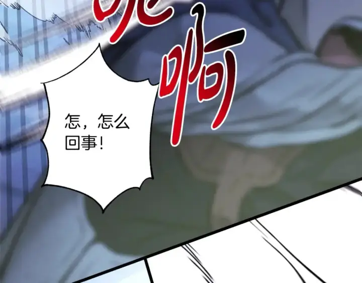 漫画《反正是欧风小甜漫》第86话 皇室真是太笋了第209张图