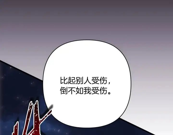 漫画《反正是欧风小甜漫》第86话 皇室真是太笋了第218张图