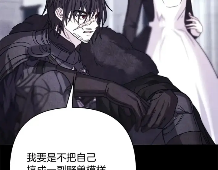 漫画《反正是欧风小甜漫》第86话 皇室真是太笋了第225张图