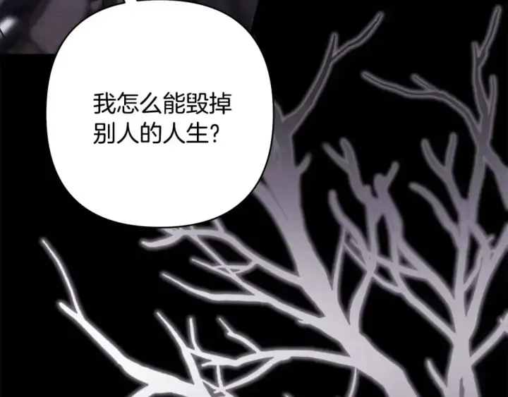 漫画《反正是欧风小甜漫》第86话 皇室真是太笋了第244张图