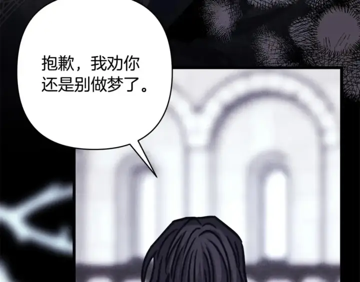 漫画《反正是欧风小甜漫》第86话 皇室真是太笋了第253张图